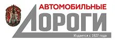 Автомобильные дороги