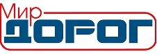 Мир дорог 