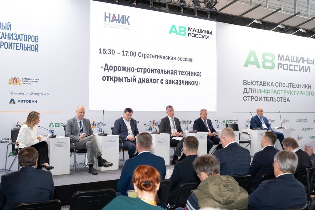 Деловая программа