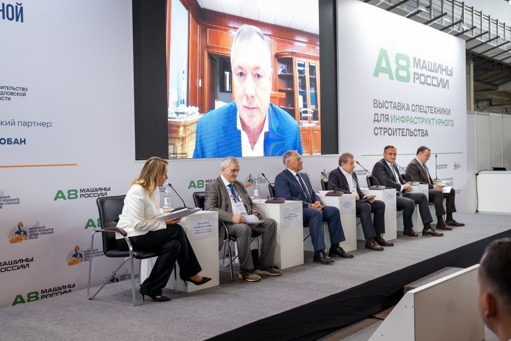 Деловая программа