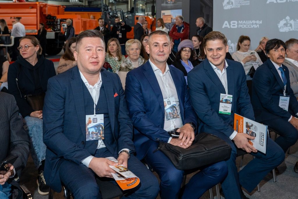 Деловая программа